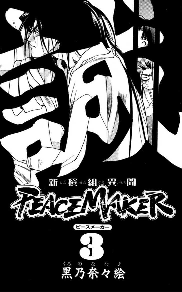 Shinsengumi Imon Peace Maker Chapter 10 page 2 - Chapter 10 : Some Other Guy