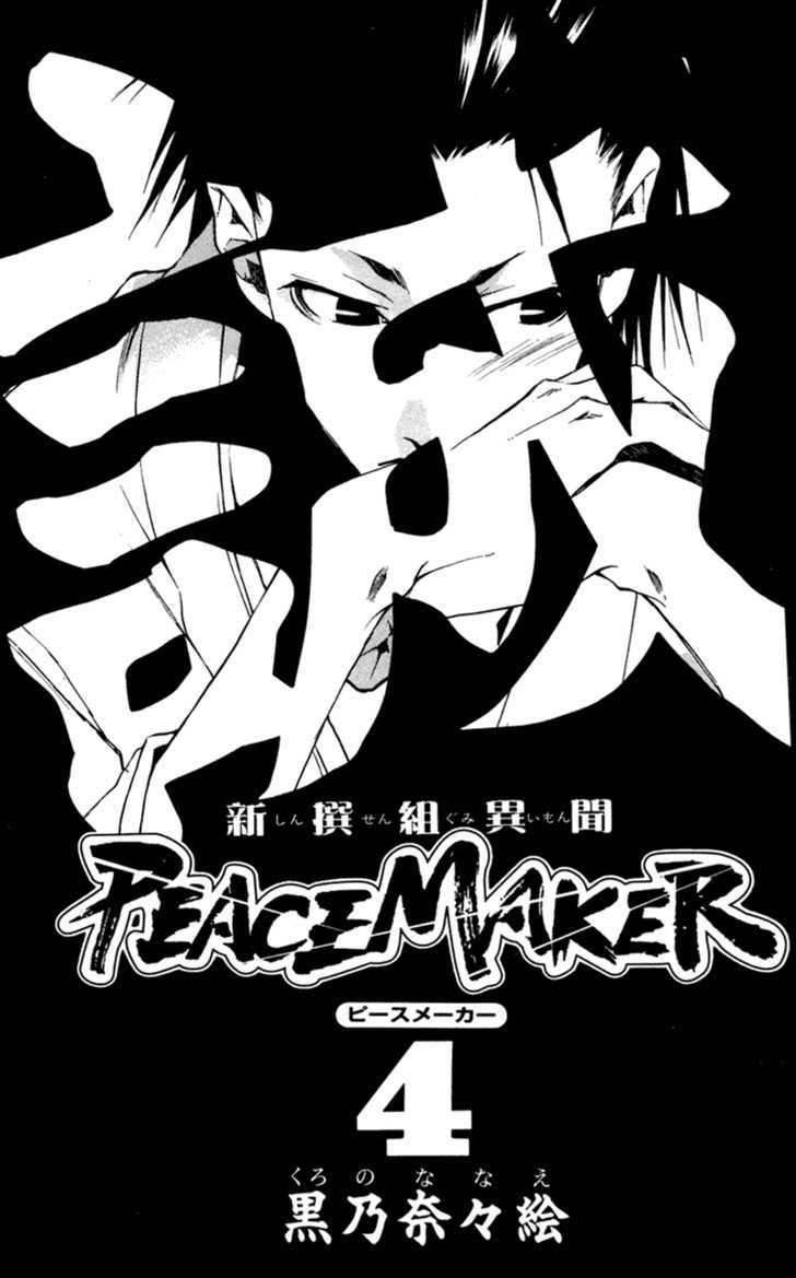 Shinsengumi Imon Peace Maker Chapter 16 page 2 - Chapter 16 : Don't Let Me Down