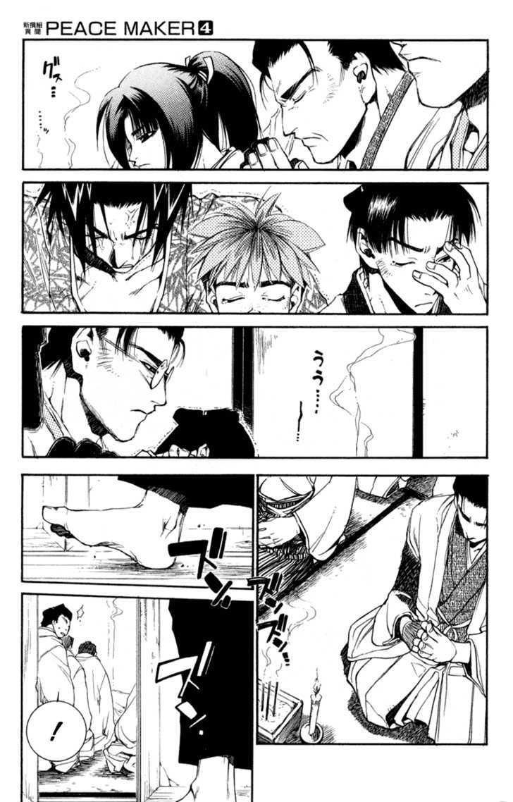 Shinsengumi Imon Peace Maker Chapter 19 page 6 - Chapter 19 : You Know My Name