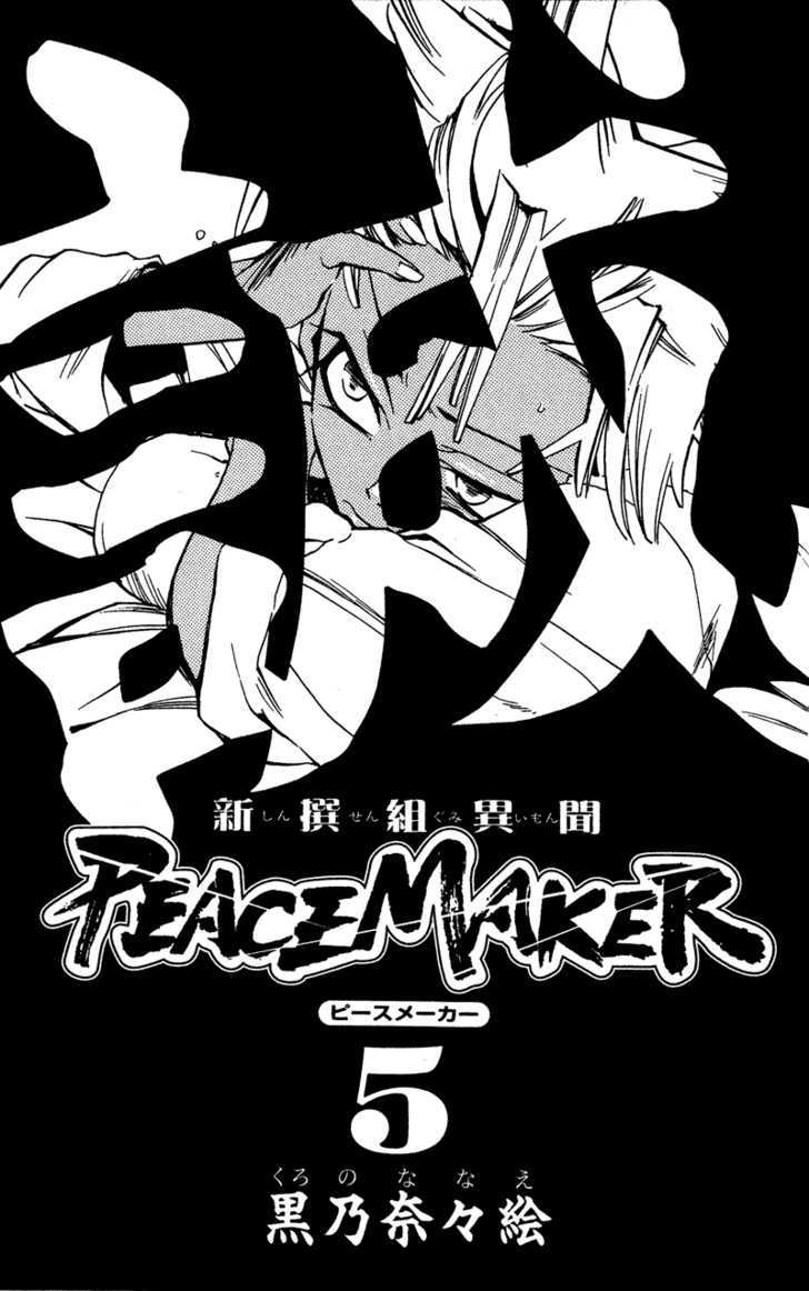 Shinsengumi Imon Peace Maker Chapter 21 page 2 - Chapter 21 : Junk