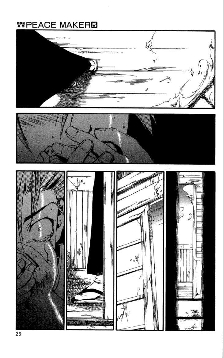 Shinsengumi Imon Peace Maker Chapter 21 page 22 - Chapter 21 : Junk
