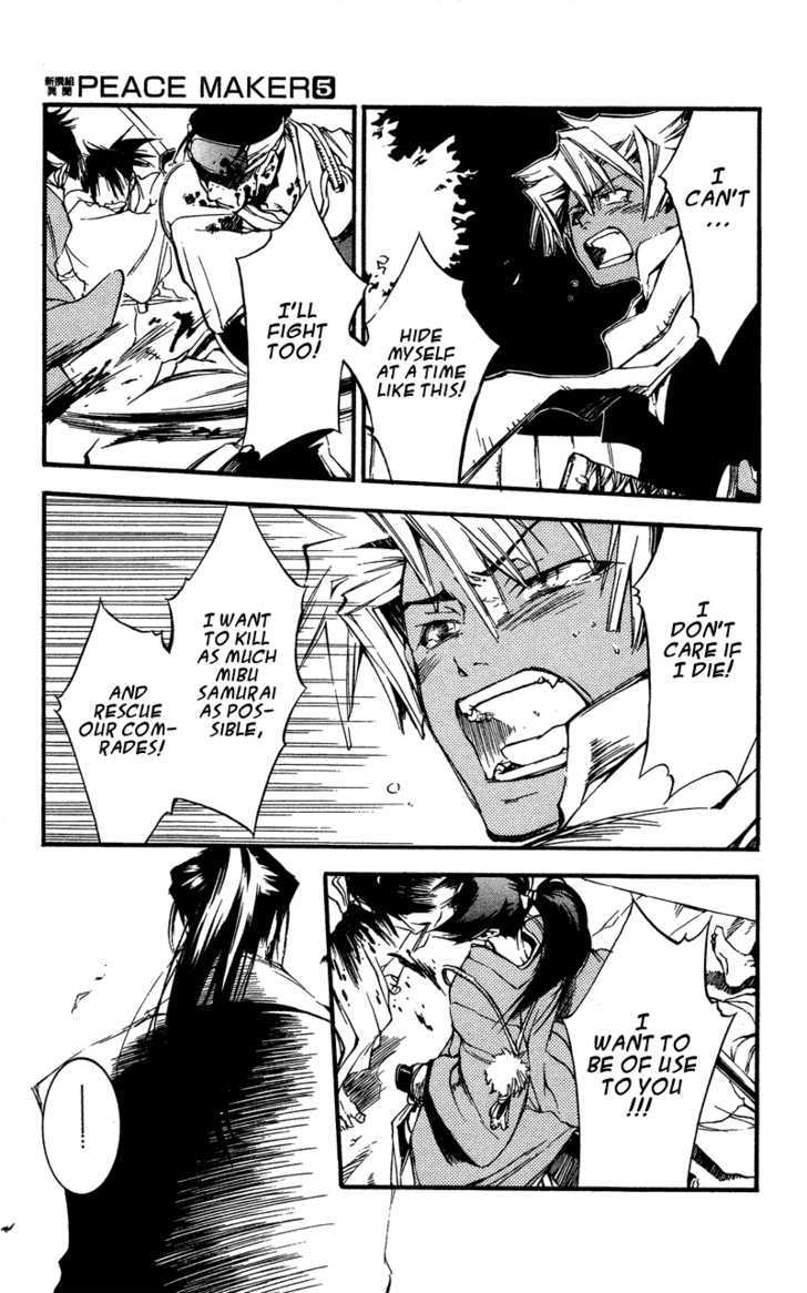 Shinsengumi Imon Peace Maker Chapter 24 page 24 - Chapter 24 : A Hard Day's Night (Part 1)