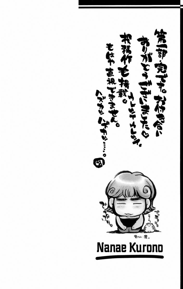 Shinsengumi Imon Peace Maker Chapter 27 page 3 - Chapter 27 : A Hard Day's Night (Part 4)