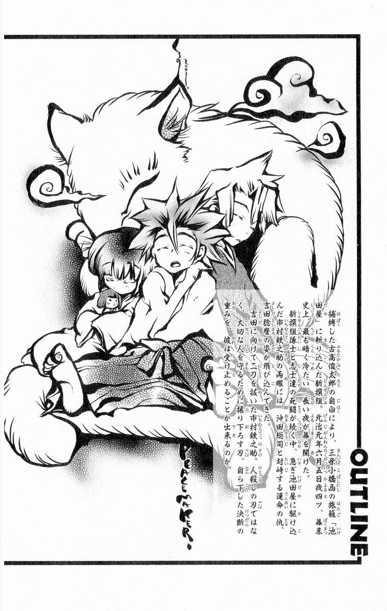 Shinsengumi Imon Peace Maker Chapter 27 page 6 - Chapter 27 : A Hard Day's Night (Part 4)