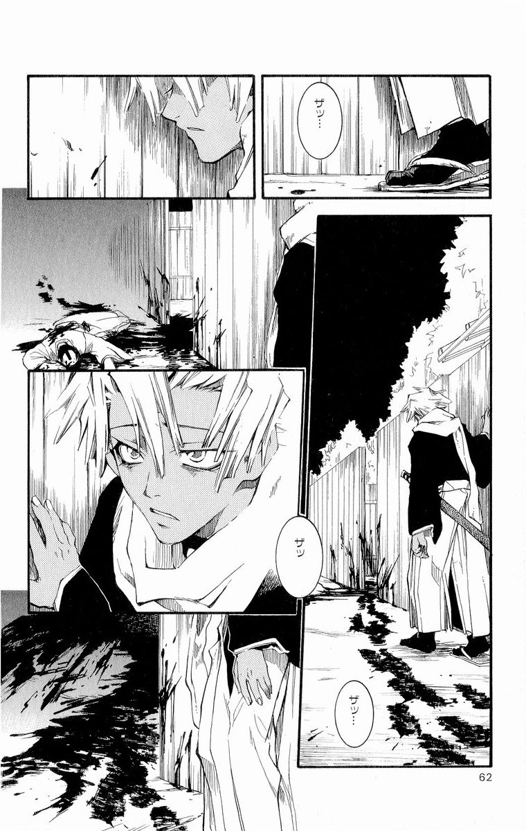 Shinsengumi Imon Peace Maker Chapter 28 page 20 - Chapter 28 : A Hard Day's Night (Part 5)