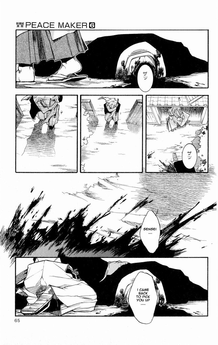 Shinsengumi Imon Peace Maker Chapter 28 page 23 - Chapter 28 : A Hard Day's Night (Part 5)