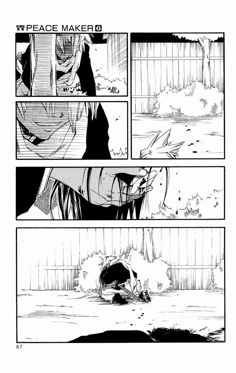 Shinsengumi Imon Peace Maker Chapter 28 page 25 - Chapter 28 : A Hard Day's Night (Part 5)