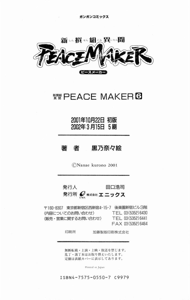 Shinsengumi Imon Peace Maker Chapter 29 page 37 - Chapter 29 : A Day In The Life