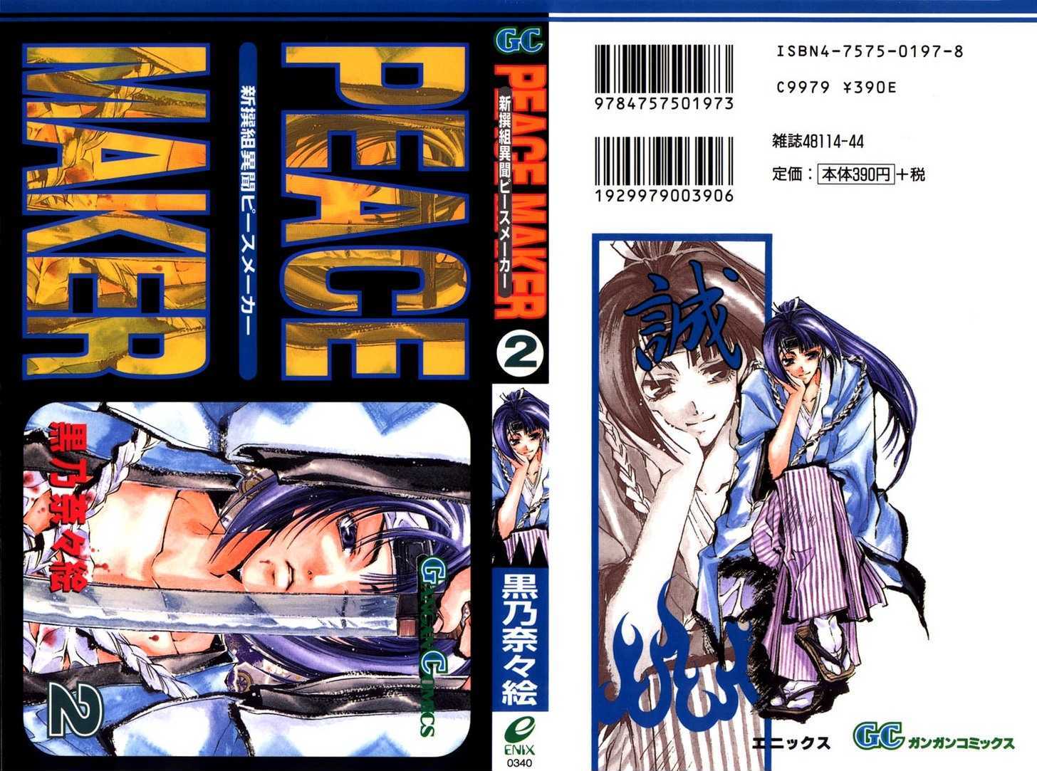 Shinsengumi Imon Peace Maker Chapter 5 page 1 - Chapter 5 : Act Naturally
