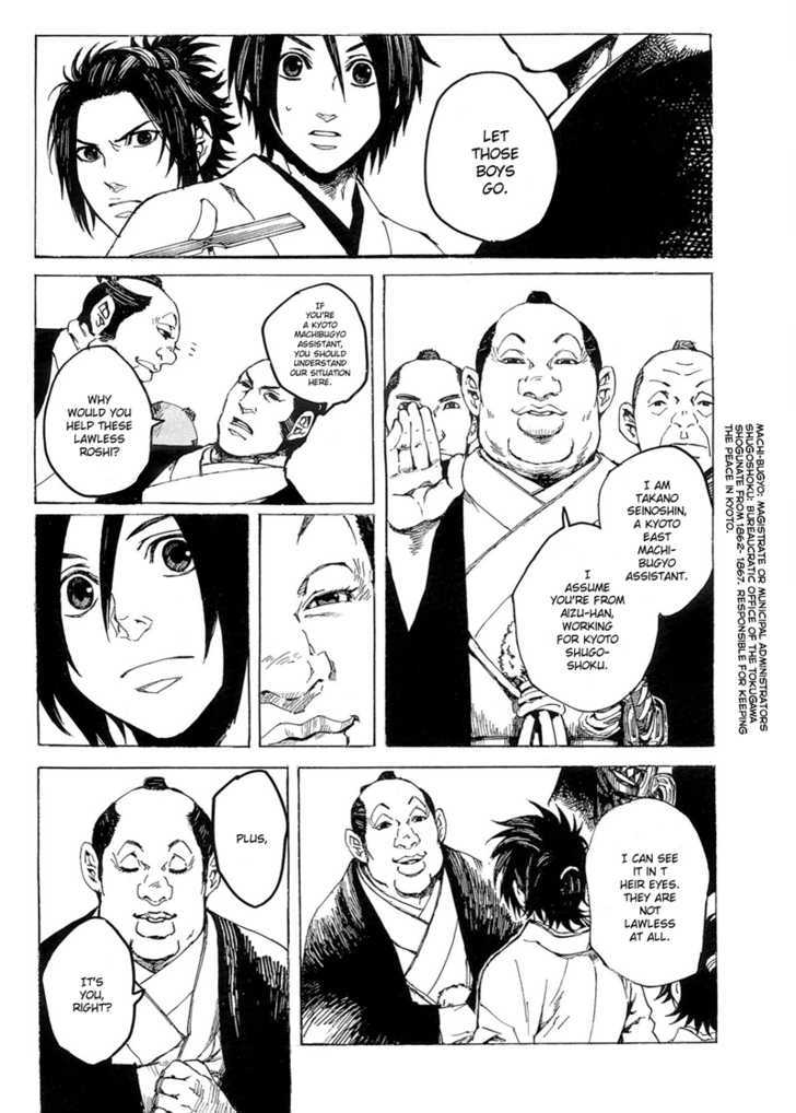Shinsengumi Jingishou Asagi Chapter 1 page 14 - Chapter 1 : A Song for Bamboo-copter