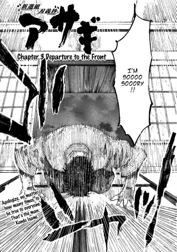 Shinsengumi Jingishou Asagi Chapter 3 page 7 - Chapter 3 : Departure to the Front
