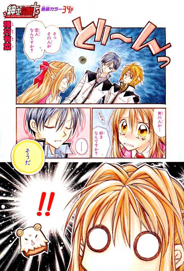 Shinshi Doumei Cross Chapter 0 page 11 - Chapter 0 : Special
