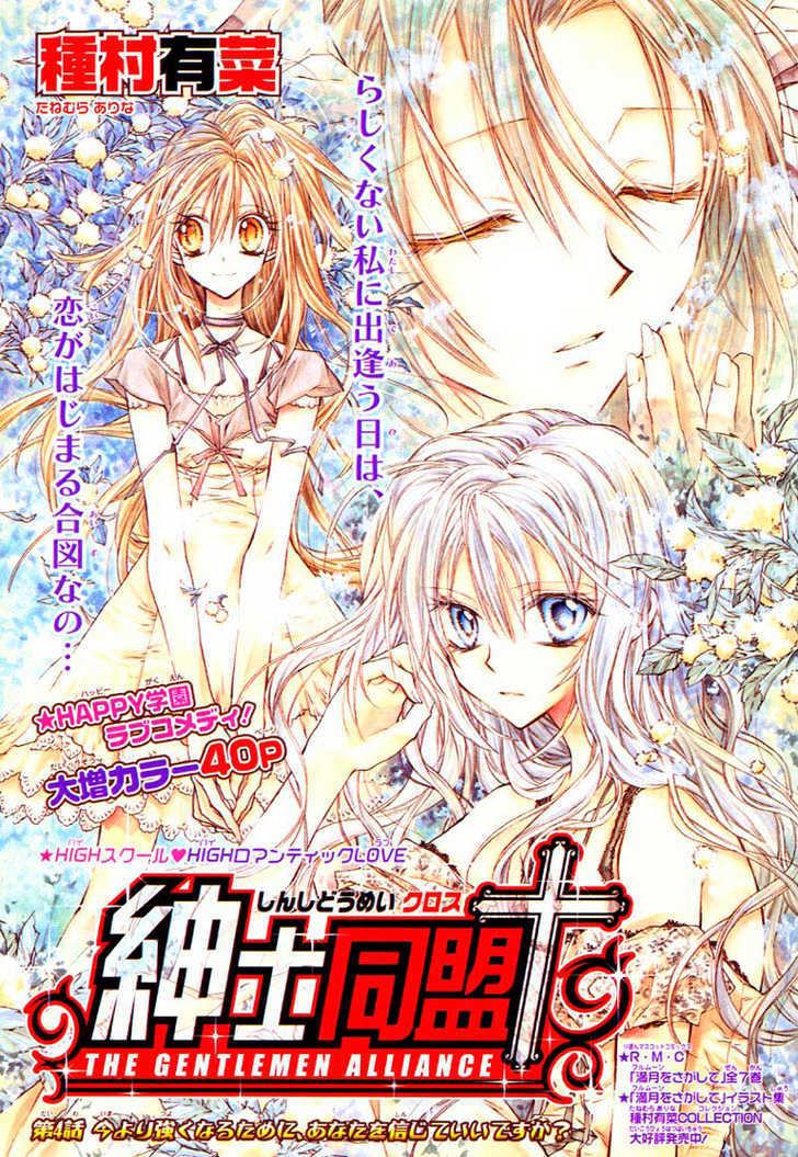Shinshi Doumei Cross Chapter 0 page 14 - Chapter 0 : Special