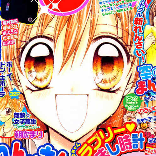 Shinshi Doumei Cross Chapter 0 : Special cover