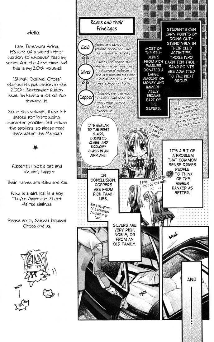 Shinshi Doumei Cross Chapter 1 page 11 - Chapter 1 : Bring it on, Koutei