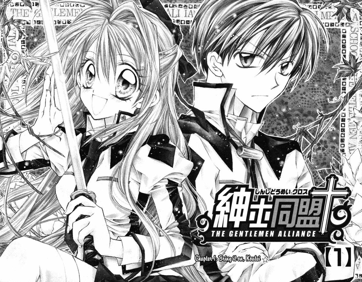 Shinshi Doumei Cross Chapter 1 page 5 - Chapter 1 : Bring it on, Koutei