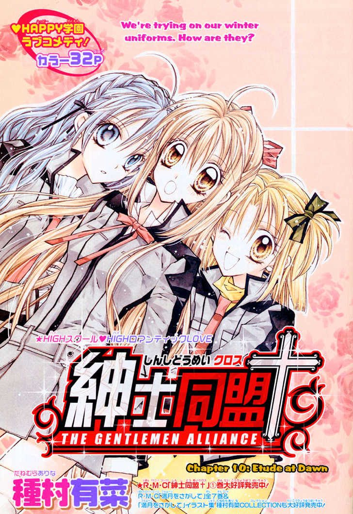 Shinshi Doumei Cross Chapter 10 page 2 - Chapter 10 : Etude at Dawn