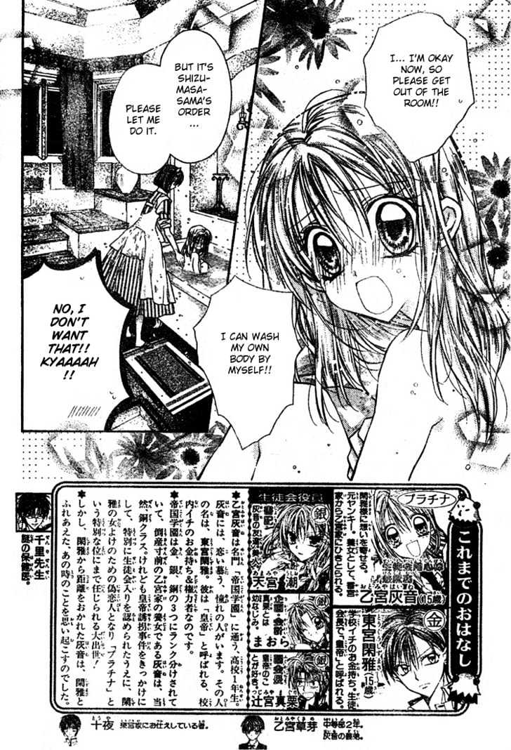 Shinshi Doumei Cross Chapter 10 page 4 - Chapter 10 : Etude at Dawn