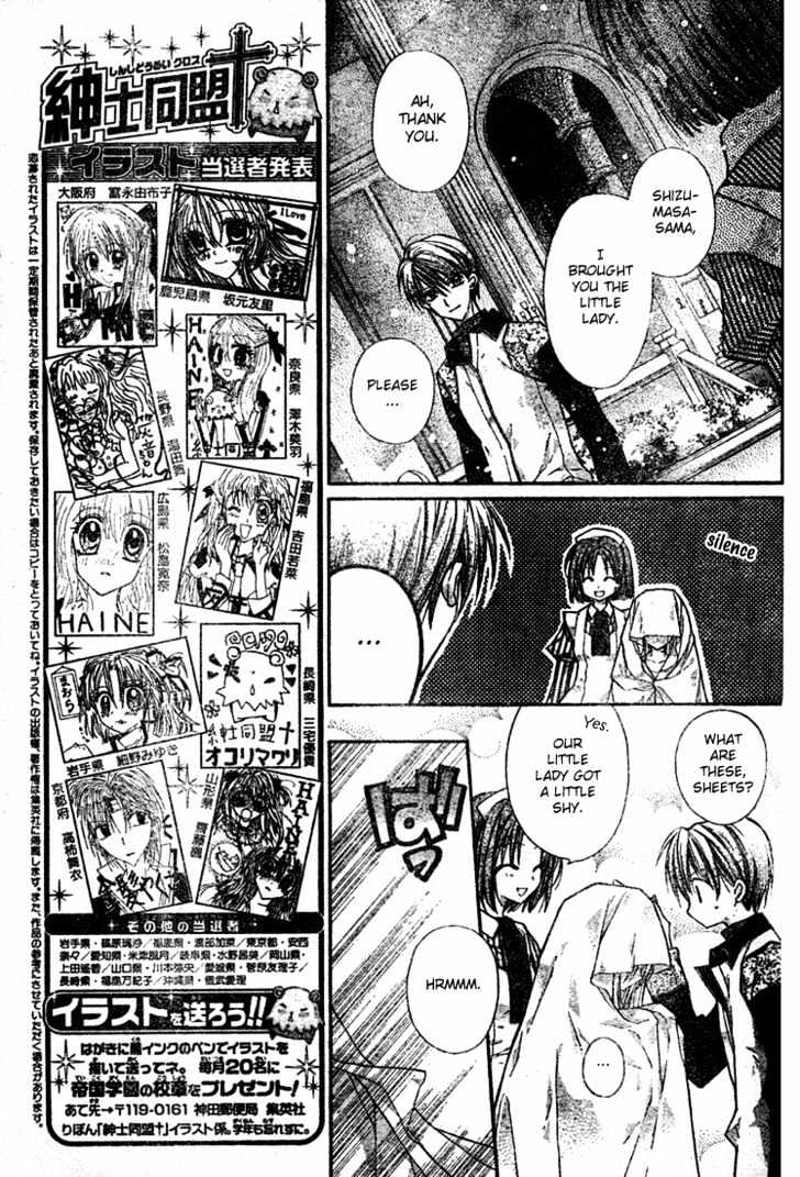 Shinshi Doumei Cross Chapter 10 page 5 - Chapter 10 : Etude at Dawn