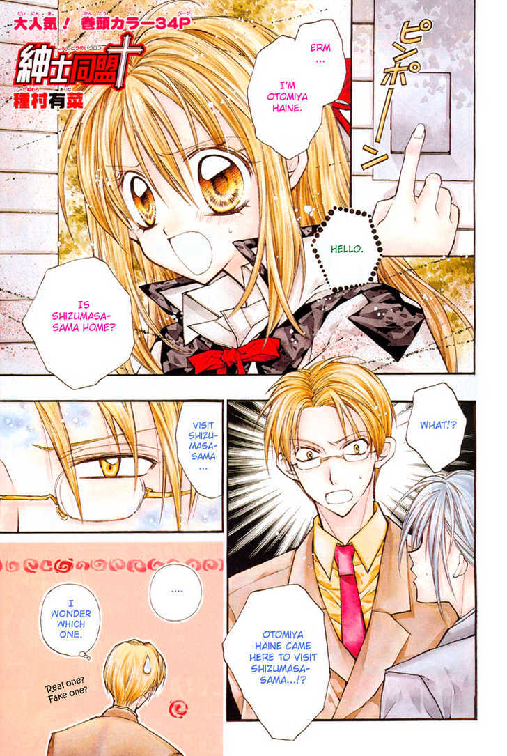 Shinshi Doumei Cross Chapter 11 page 2 - Chapter 11 : Facing You, That was the Strength I was Allowed