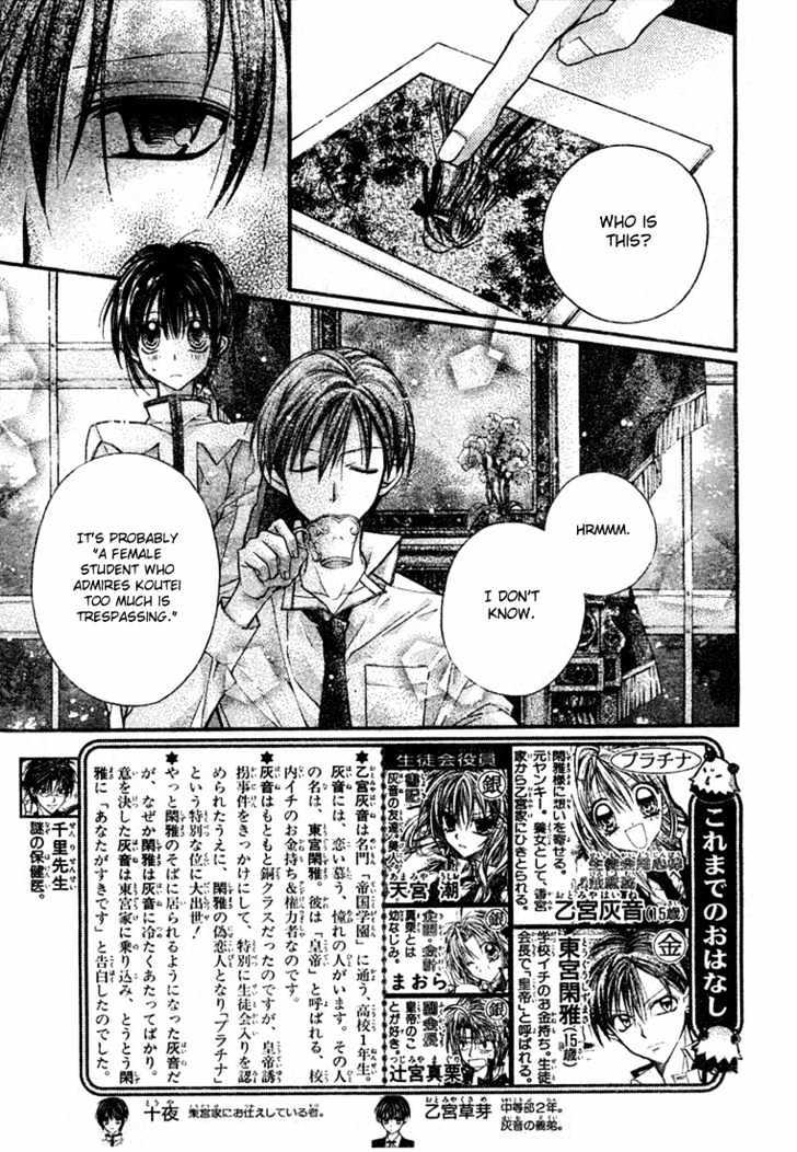 Shinshi Doumei Cross Chapter 12 page 3 - Chapter 12 : School Festival Planning Camp- High Spirited Summer Tropical Juice Grass Flavored Drinks