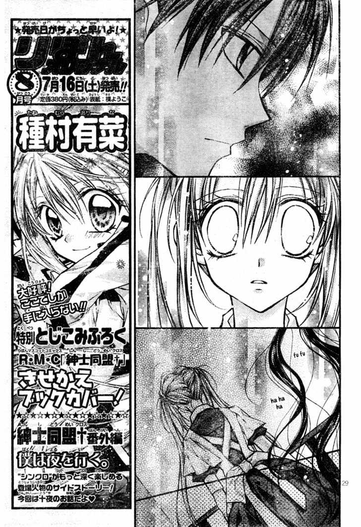 Shinshi Doumei Cross Chapter 12 page 31 - Chapter 12 : School Festival Planning Camp- High Spirited Summer Tropical Juice Grass Flavored Drinks