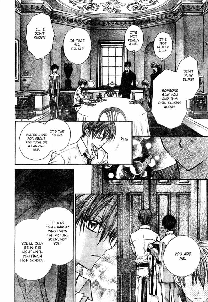 Shinshi Doumei Cross Chapter 12 page 4 - Chapter 12 : School Festival Planning Camp- High Spirited Summer Tropical Juice Grass Flavored Drinks