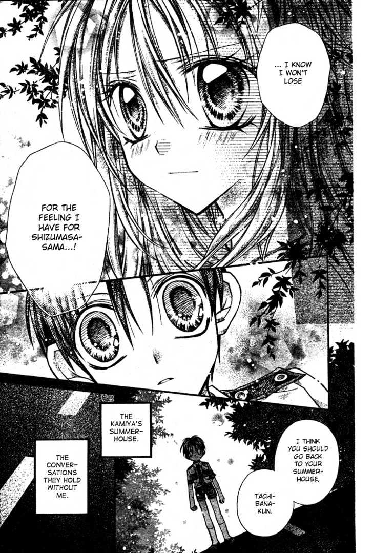 Shinshi Doumei Cross Chapter 13 page 15 - Chapter 13 : Ocean and Ballet: A Fake Love