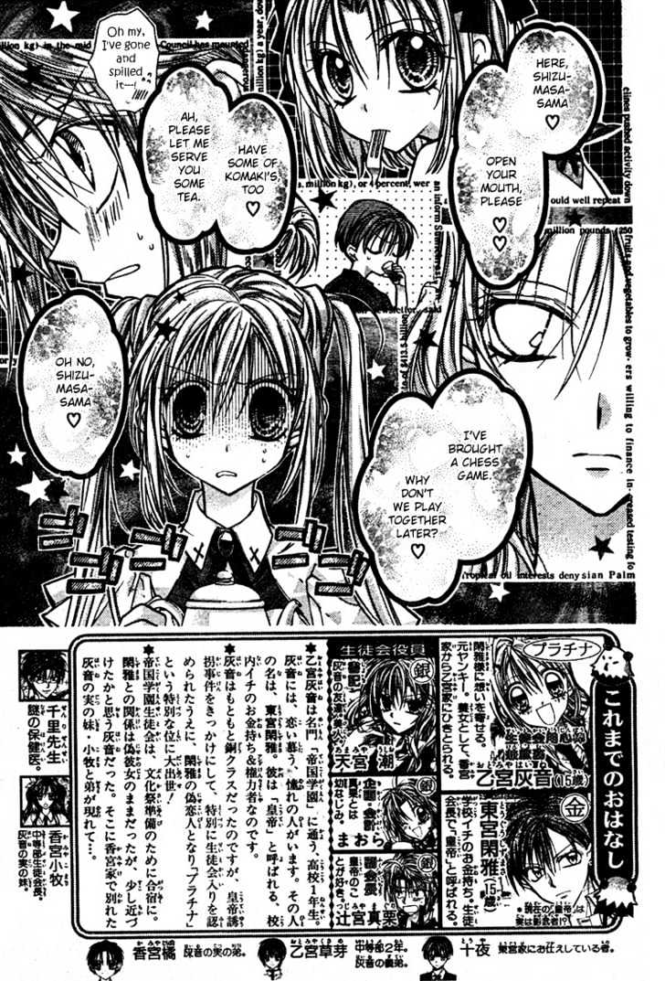 Shinshi Doumei Cross Chapter 13 page 3 - Chapter 13 : Ocean and Ballet: A Fake Love