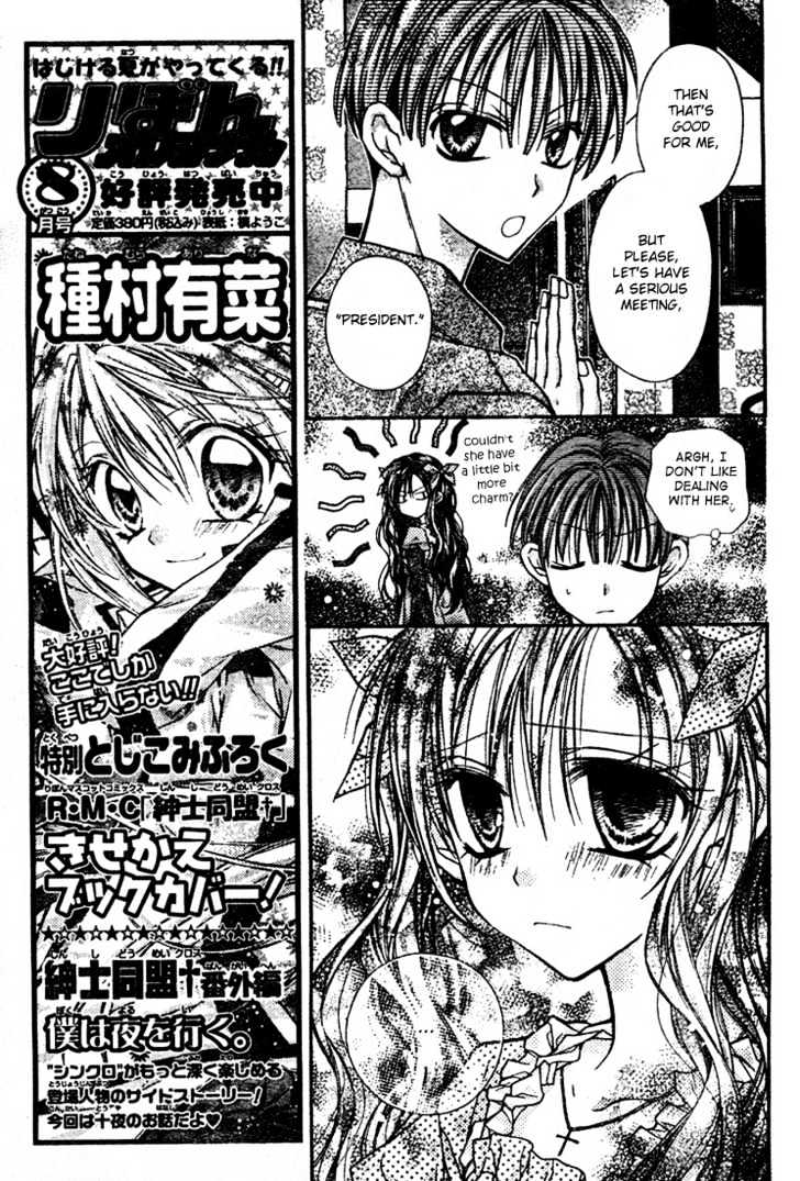 Shinshi Doumei Cross Chapter 13 page 9 - Chapter 13 : Ocean and Ballet: A Fake Love