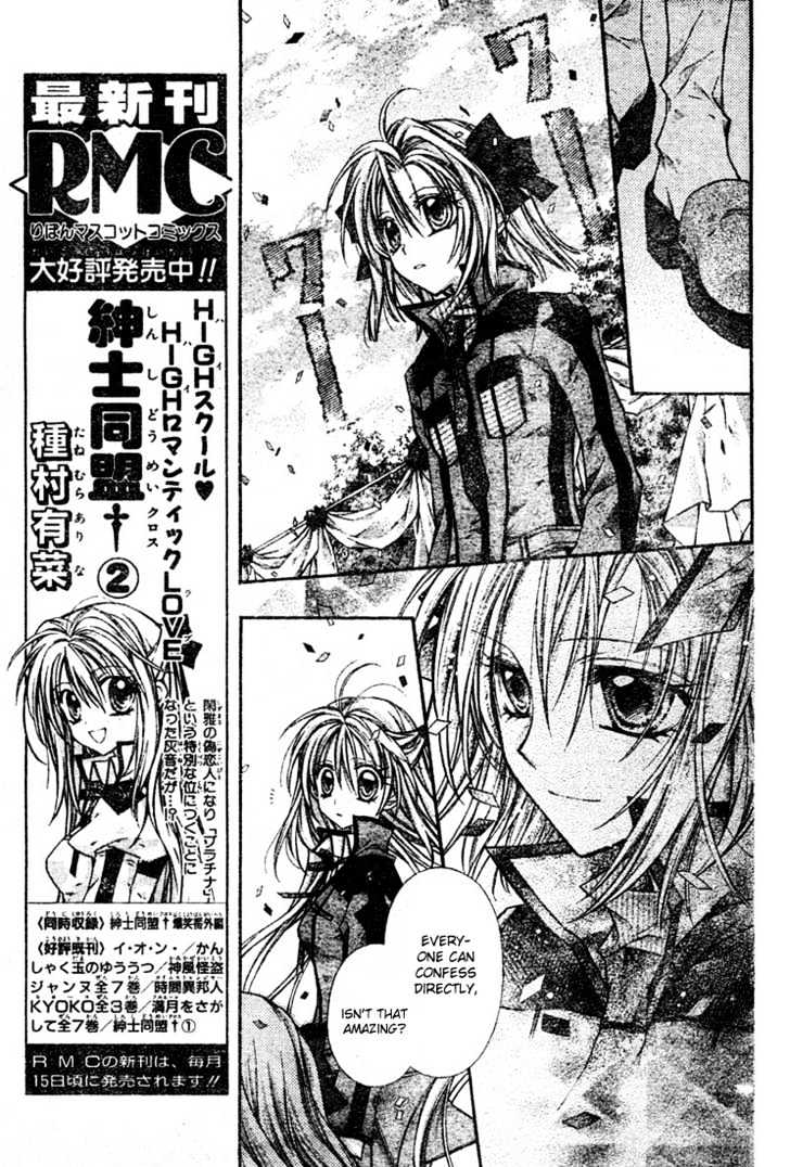 Shinshi Doumei Cross Chapter 15 page 13 - Chapter 15 : Maguri-Monologue