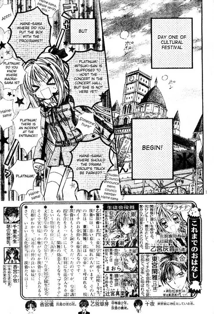 Shinshi Doumei Cross Chapter 15 page 3 - Chapter 15 : Maguri-Monologue
