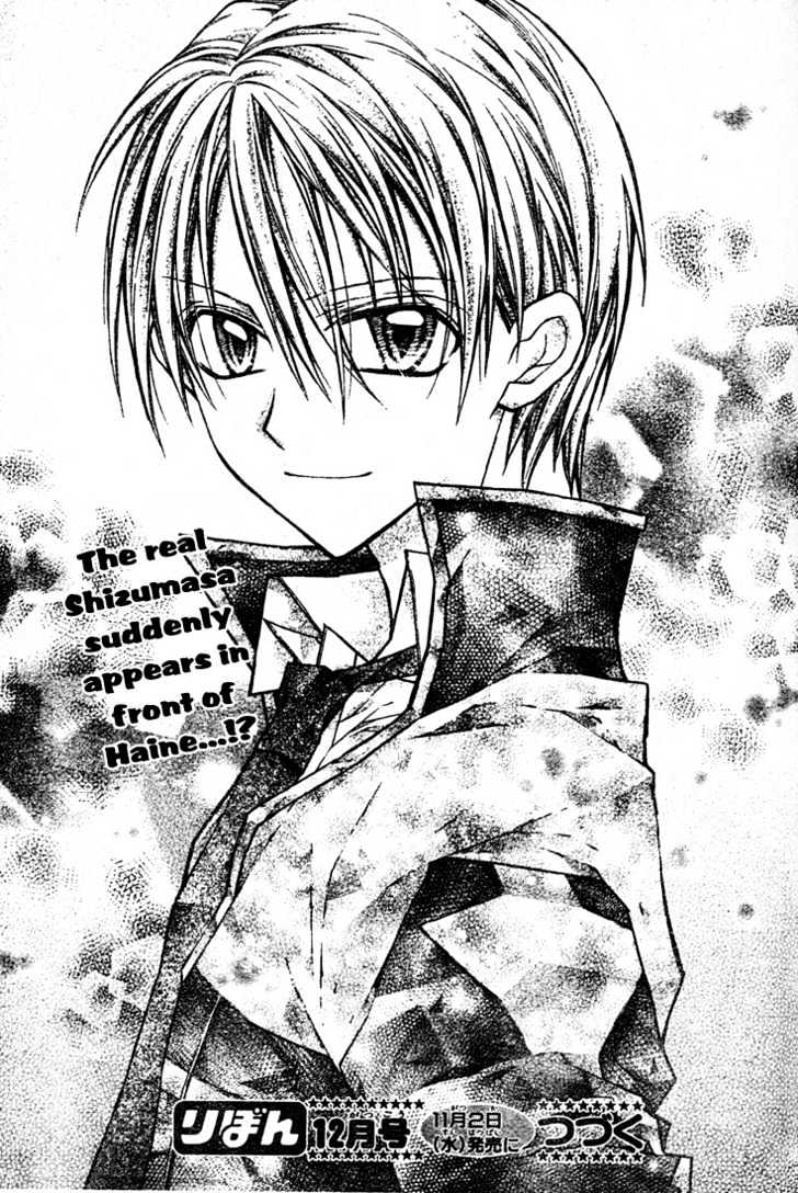 Shinshi Doumei Cross Chapter 15 page 33 - Chapter 15 : Maguri-Monologue