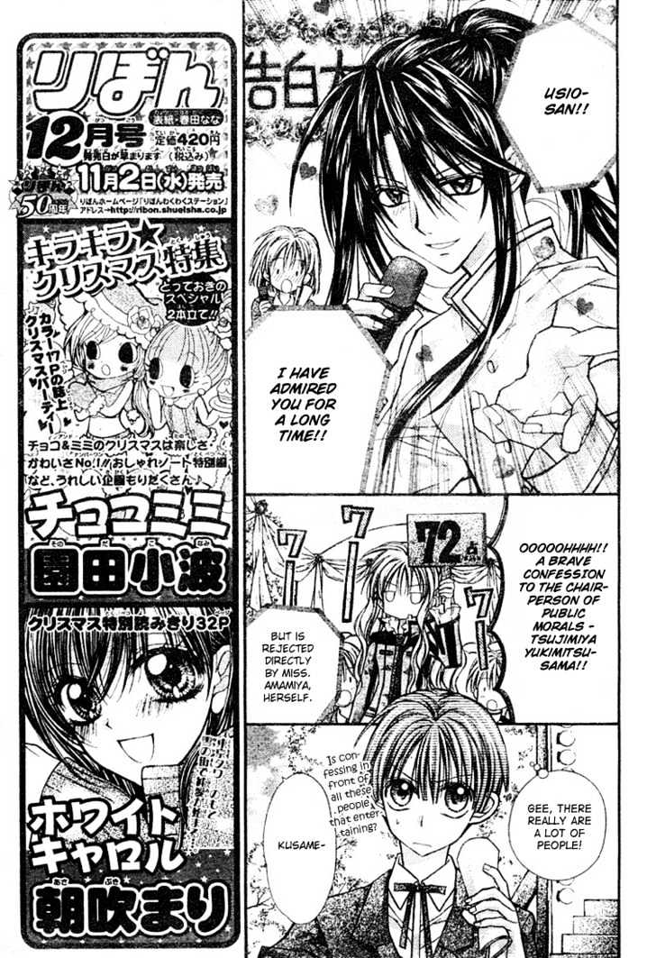 Shinshi Doumei Cross Chapter 15 page 7 - Chapter 15 : Maguri-Monologue