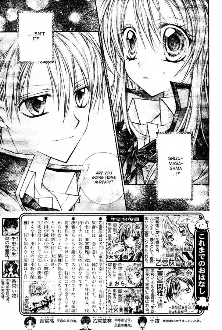 Shinshi Doumei Cross Chapter 16 page 3 - Chapter 16 : Glass-Magical Cinderella