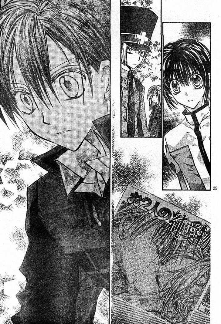 Shinshi Doumei Cross Chapter 17 page 26 - Chapter 17 : The Snow on the Sun, The Ice on the Moon
