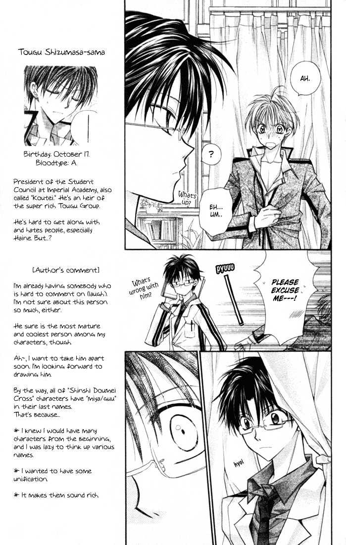 Shinshi Doumei Cross Chapter 2 page 9 - Chapter 2 : A Feeling of Love that Trembles! The Student Council is Full of Mysteries!?