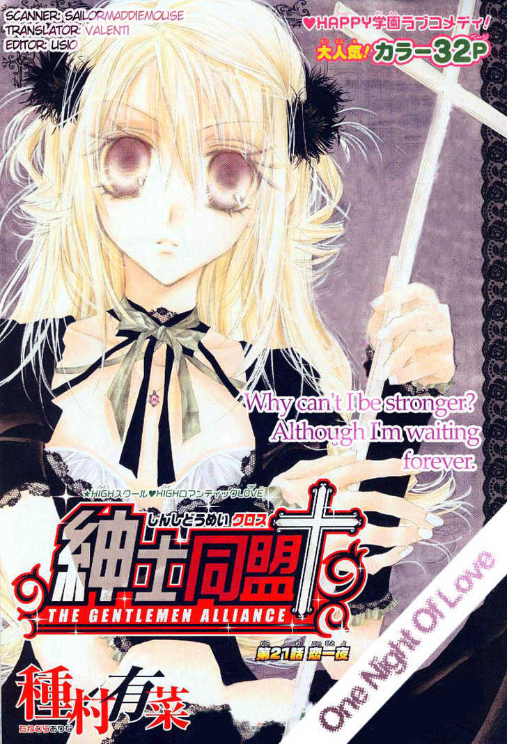 Shinshi Doumei Cross Chapter 21 page 1 - Chapter 21 : Love for a night