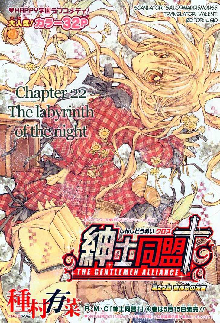 Shinshi Doumei Cross Chapter 22 page 1 - Chapter 22 : The Labyrinth of the Night