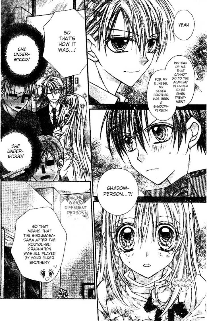 Shinshi Doumei Cross Chapter 23 page 3 - Chapter 23 : A One and Only Love
