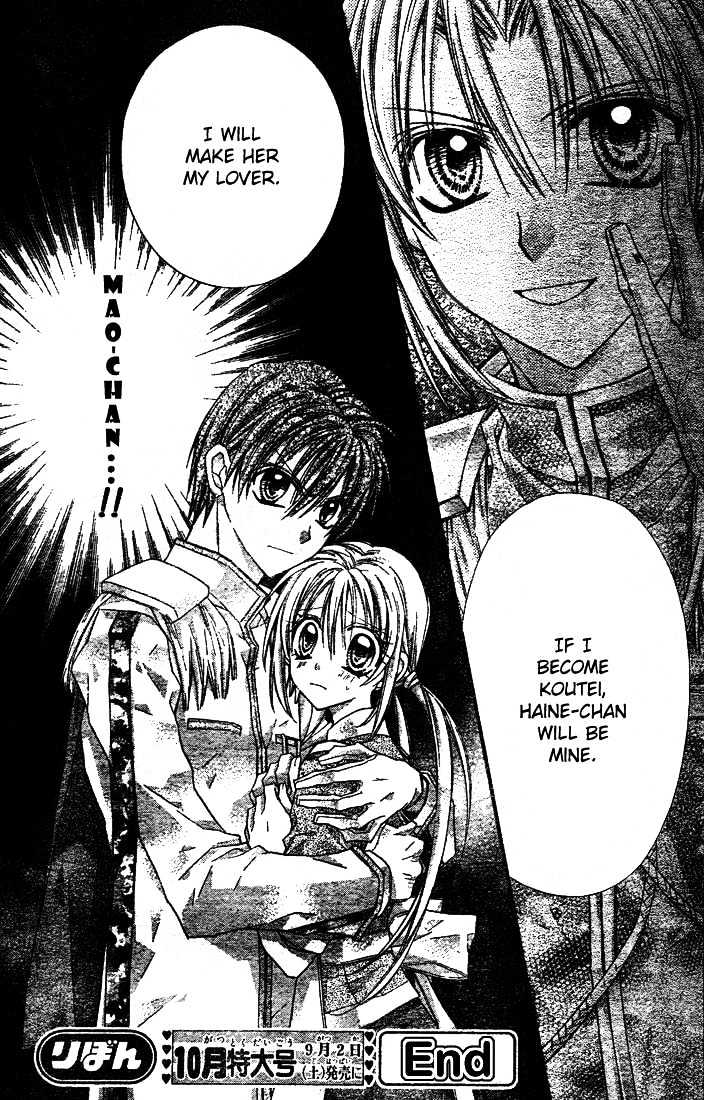 Shinshi Doumei Cross Chapter 25 page 32 - Chapter 25 : Maora Causes a Sensation!!