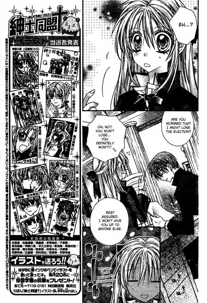 Shinshi Doumei Cross Chapter 26 page 14 - Chapter 26 : Heroine in a Storm! The Ill-Tempered Princess