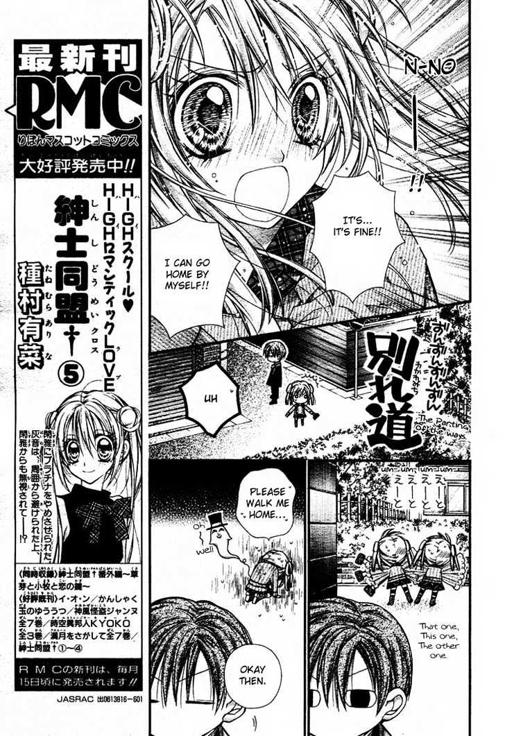 Shinshi Doumei Cross Chapter 28 page 16 - Chapter 28 : The Rush of my Heartbeat: Cherry Blossom Gateway