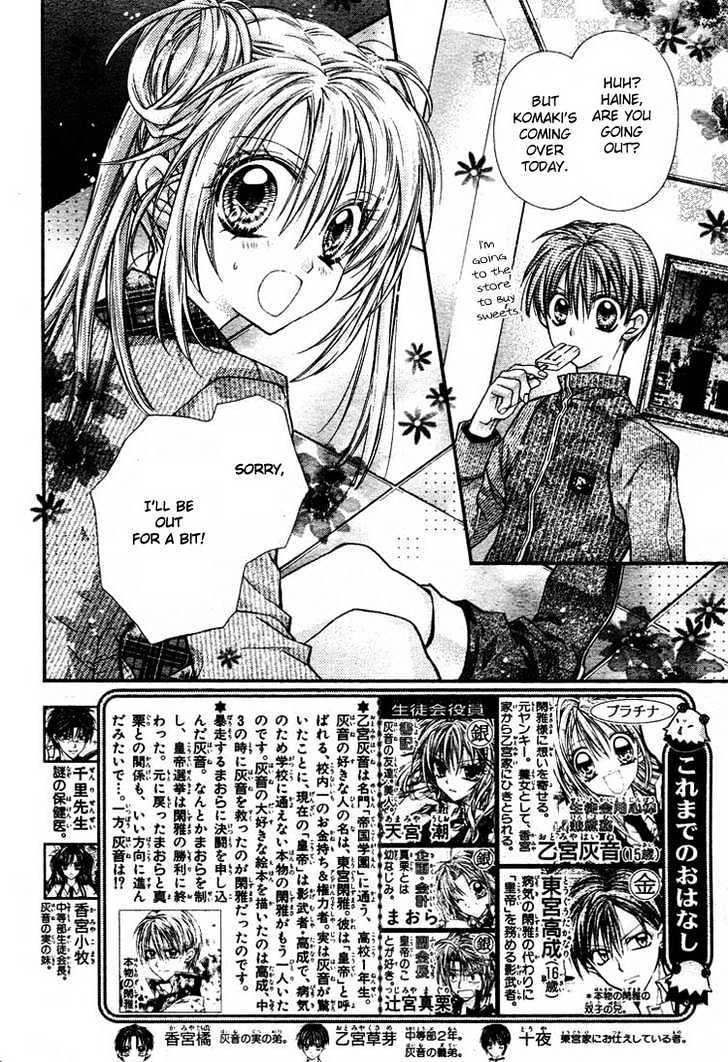 Shinshi Doumei Cross Chapter 28 page 3 - Chapter 28 : The Rush of my Heartbeat: Cherry Blossom Gateway