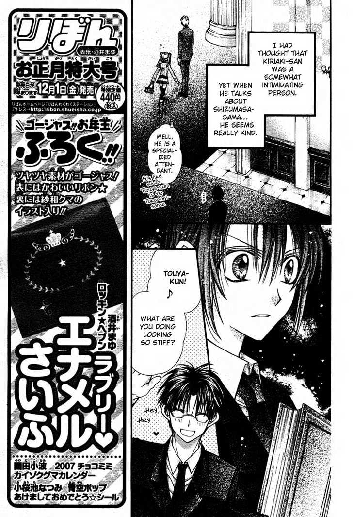 Shinshi Doumei Cross Chapter 28 page 8 - Chapter 28 : The Rush of my Heartbeat: Cherry Blossom Gateway
