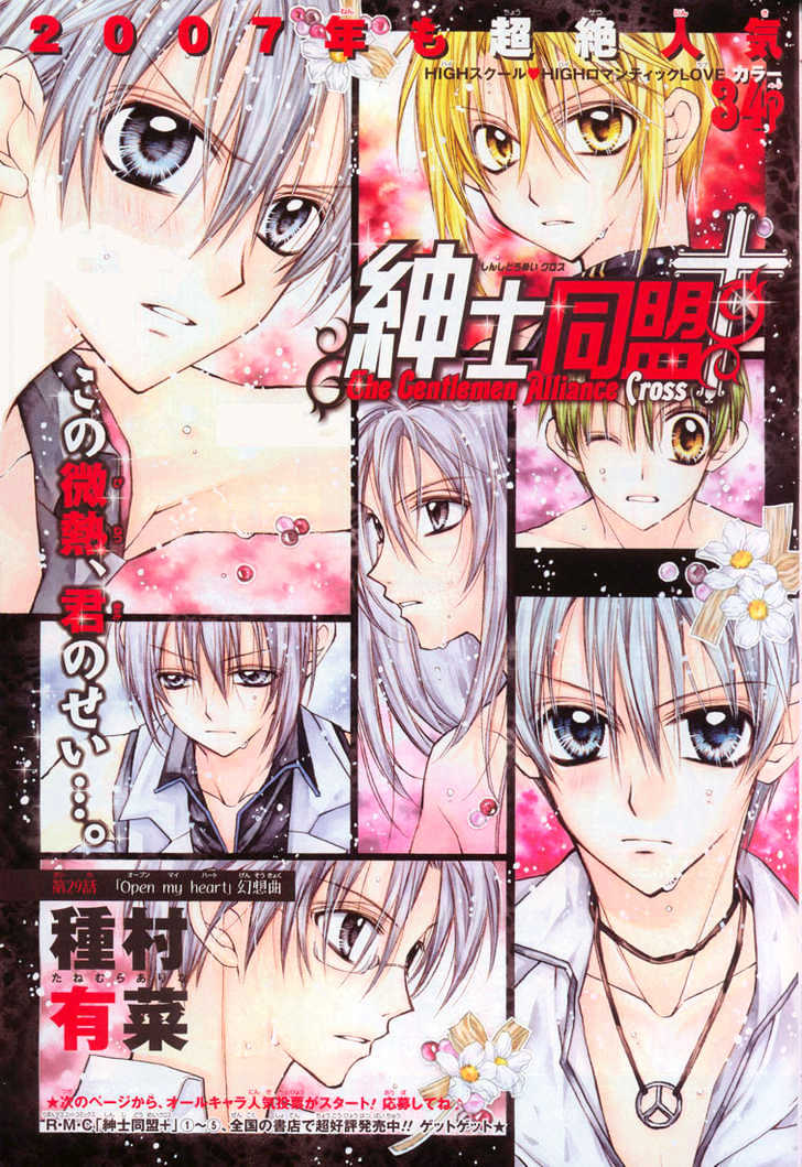 Shinshi Doumei Cross Chapter 29 page 1 - Chapter 29 : Open My Heart To You