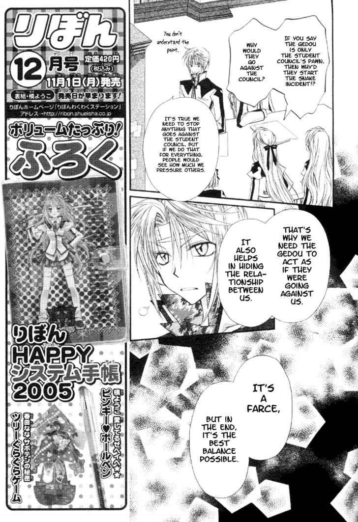 Shinshi Doumei Cross Chapter 3 page 25 - Chapter 3 : Who Could the Puppet Master be? Can Only those who Climb Mt. Fuji Understand its Size!?
