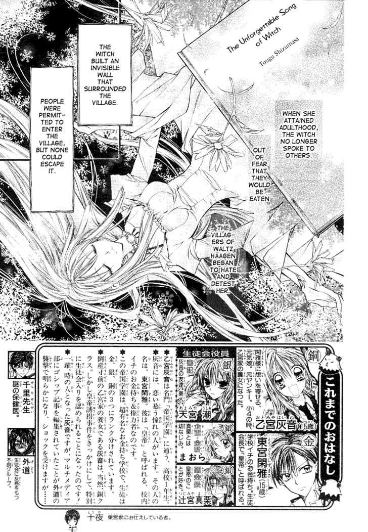 Shinshi Doumei Cross Chapter 3 page 3 - Chapter 3 : Who Could the Puppet Master be? Can Only those who Climb Mt. Fuji Understand its Size!?