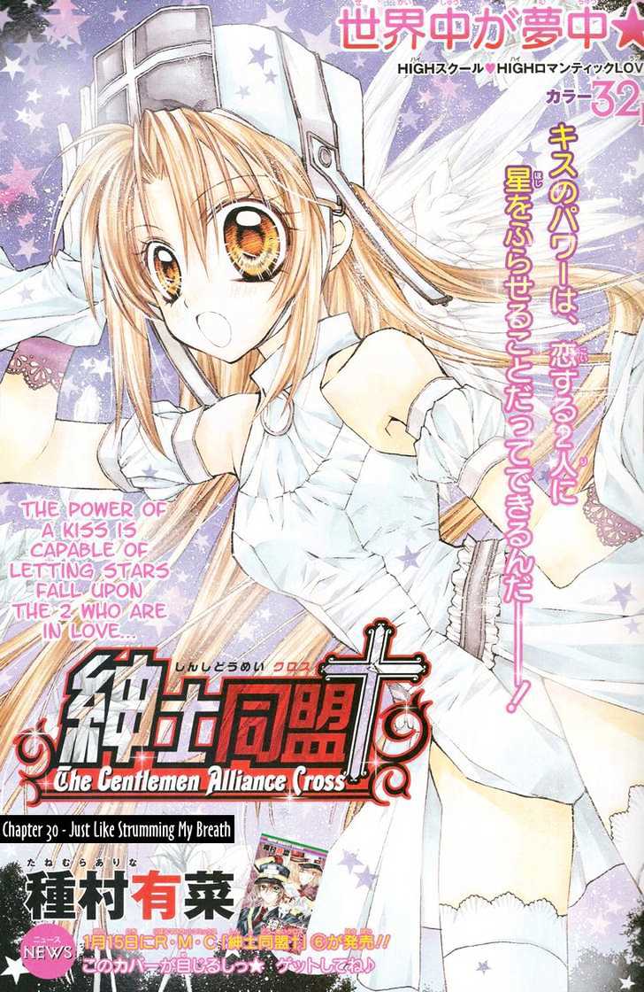 Shinshi Doumei Cross Chapter 30 page 1 - Chapter 30 : Just Like Strumming My Breath
