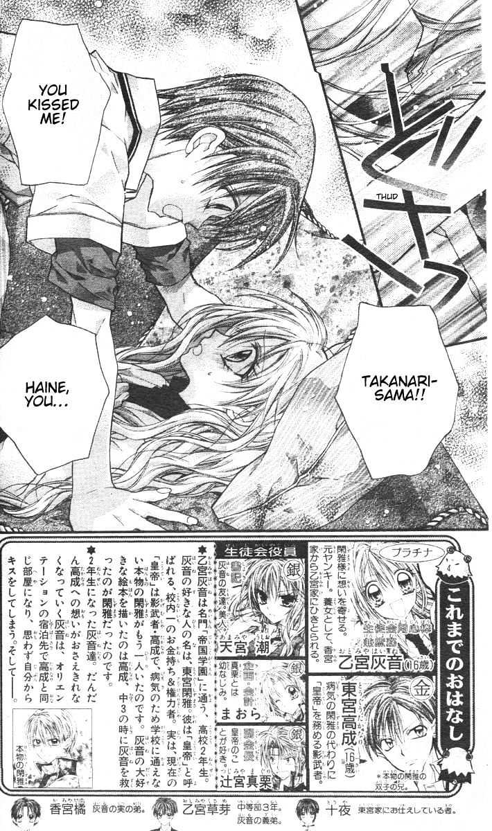 Shinshi Doumei Cross Chapter 30 page 3 - Chapter 30 : Just Like Strumming My Breath